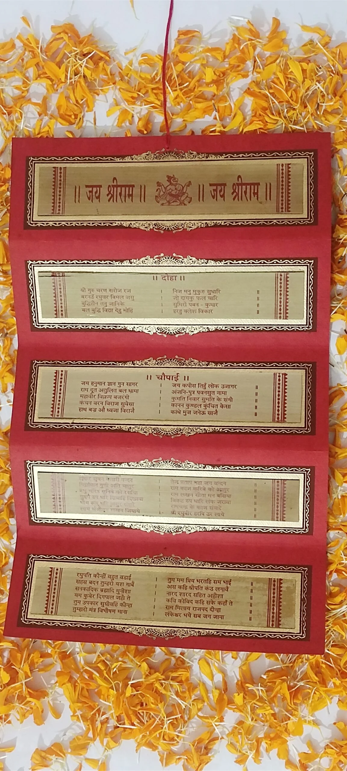 Handcrafted Palm Leaf (Taal-Patra) Hanuman Chalisa - Image 3